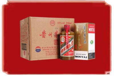 三明烟酒回收整件精品茅台酒.jpg