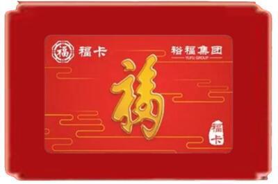 三明烟酒回收副卡.jpg
